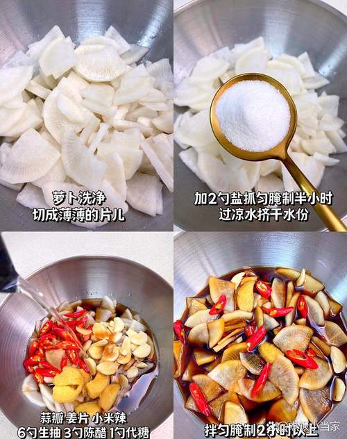 凉拌萝卜片怎么做?家常做法有哪些?-图3 凉拌萝卜片怎么做?家常做法有哪些?-图3