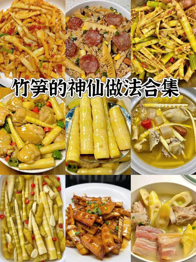 小竹笋家常做法有哪些？-图1