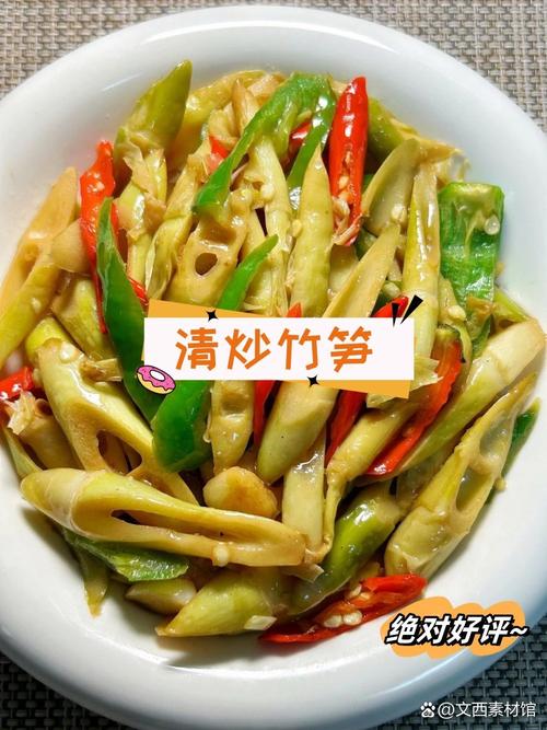 小竹笋家常做法有哪些？-图2