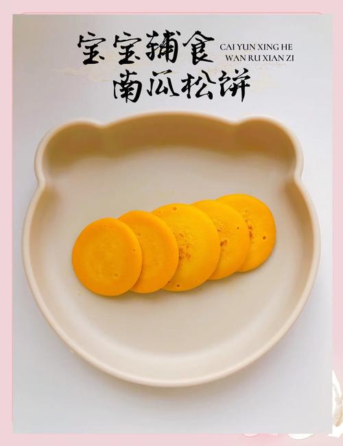 宝宝南瓜松饼怎么做？家常做法简单吗？-图2