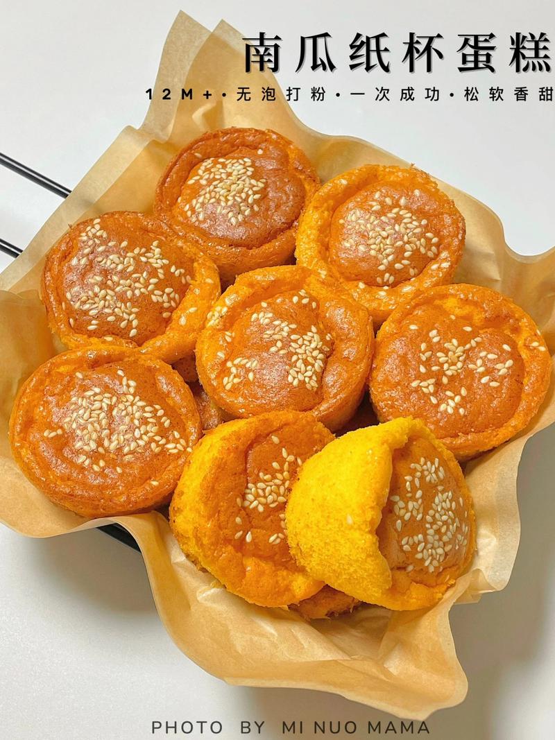 宝宝迷你纸杯蛋糕南瓜-图3 宝宝迷你纸杯蛋糕南瓜-图3