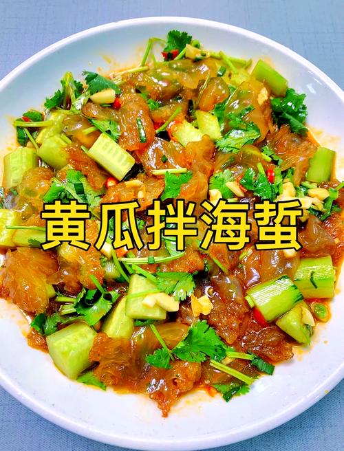 海鲜凉菜做法视频教程-图1 海鲜凉菜做法视频教程-图1