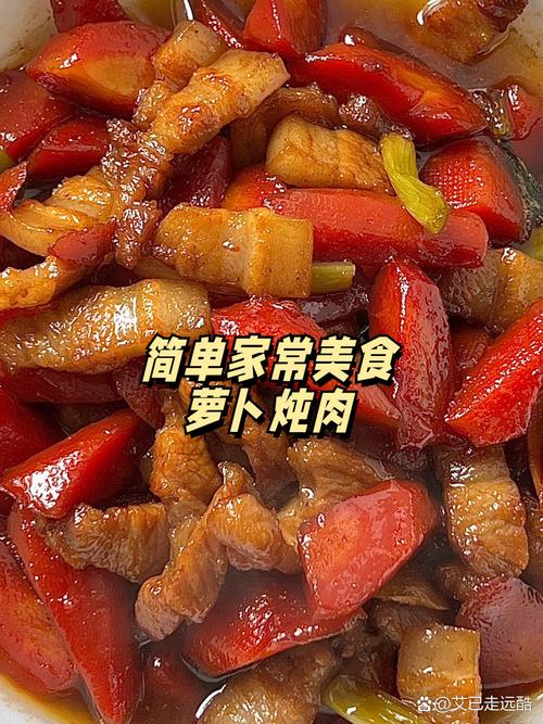 宝宝 红萝卜猪肉做法-图1 宝宝 红萝卜猪肉做法-图1