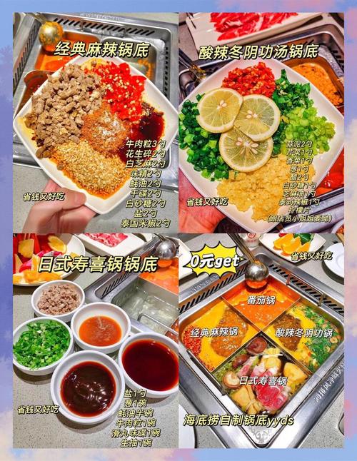 海鲜火锅料怎么配才好吃?-图1 海鲜火锅料怎么配才好吃?-图1