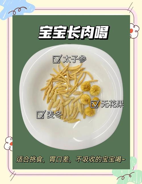 宝宝健脾选什么最有效?-图1 宝宝健脾选什么最有效?-图1