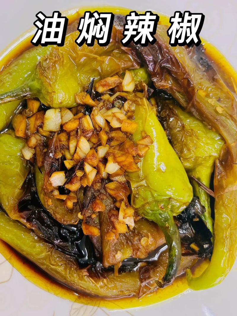 辣椒闷怎么做?家常做法有哪些?-图2 辣椒闷怎么做?家常做法有哪些?-图2