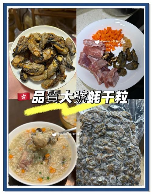 海鲜干煮粥怎么煮才好吃？-图1