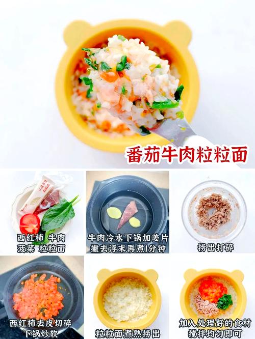 宝宝手工粒粒面怎么做?-图3 宝宝手工粒粒面怎么做?-图3