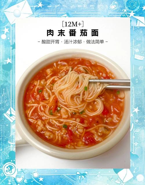 宝宝能吃西红柿榨汁面吗?-图2 宝宝能吃西红柿榨汁面吗?-图2