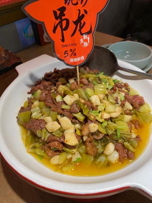 酸菜牛肉家常做法有哪些?-图3 酸菜牛肉家常做法有哪些?-图3