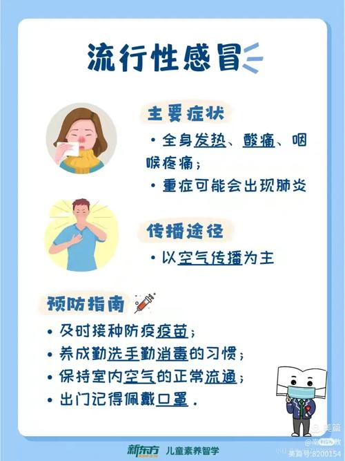 春季宝宝如何防生病？-图3