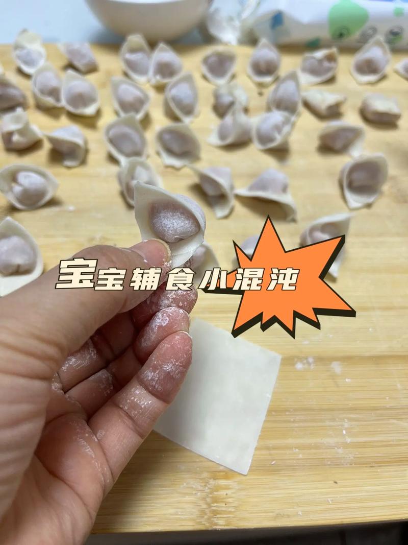 宝宝混沌做法步骤图片详解?-图1 宝宝混沌做法步骤图片详解?-图1