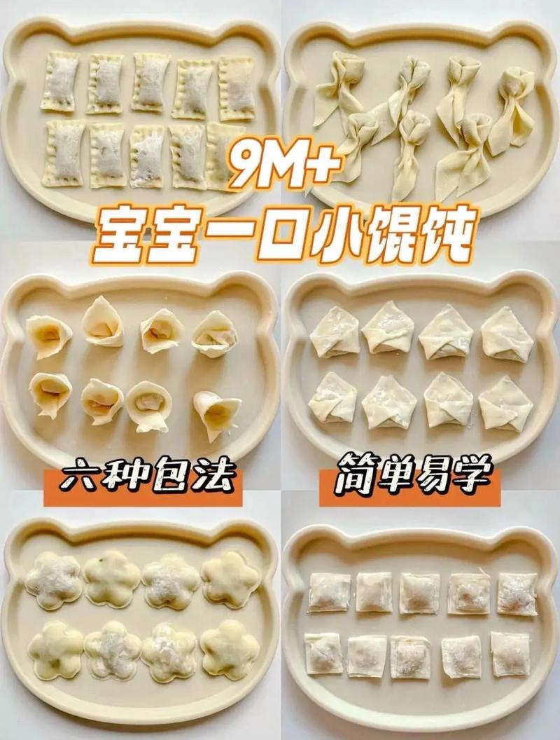 宝宝混沌做法步骤图片详解?-图2 宝宝混沌做法步骤图片详解?-图2