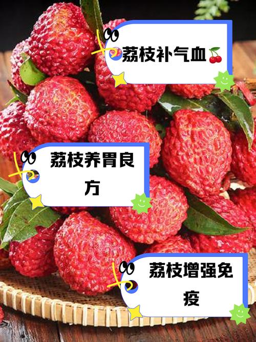 荔枝后多久吃海鲜才安全?-图3 荔枝后多久吃海鲜才安全?-图3