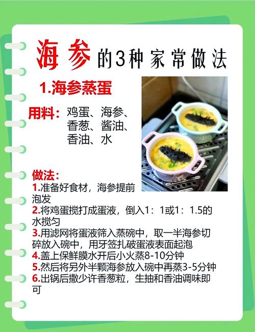 鸡蛋海参家常做法有哪些?-图1 鸡蛋海参家常做法有哪些?-图1