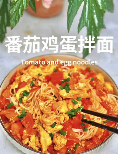 宝宝番茄面怎么做？简单辅食教程来啦-图3