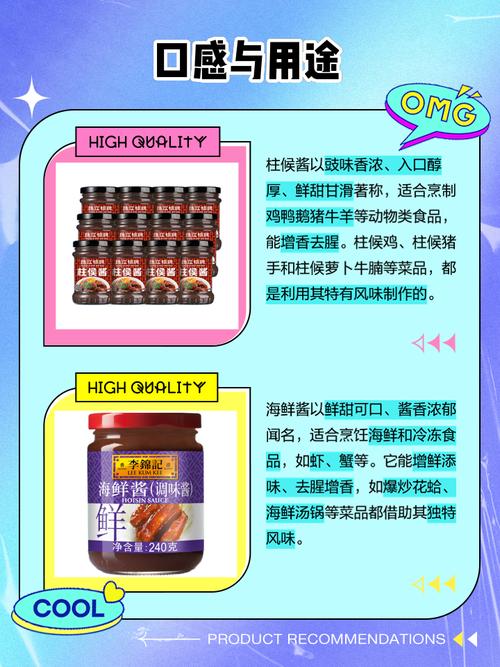 海鲜酱做菜到底有什么用？-图1