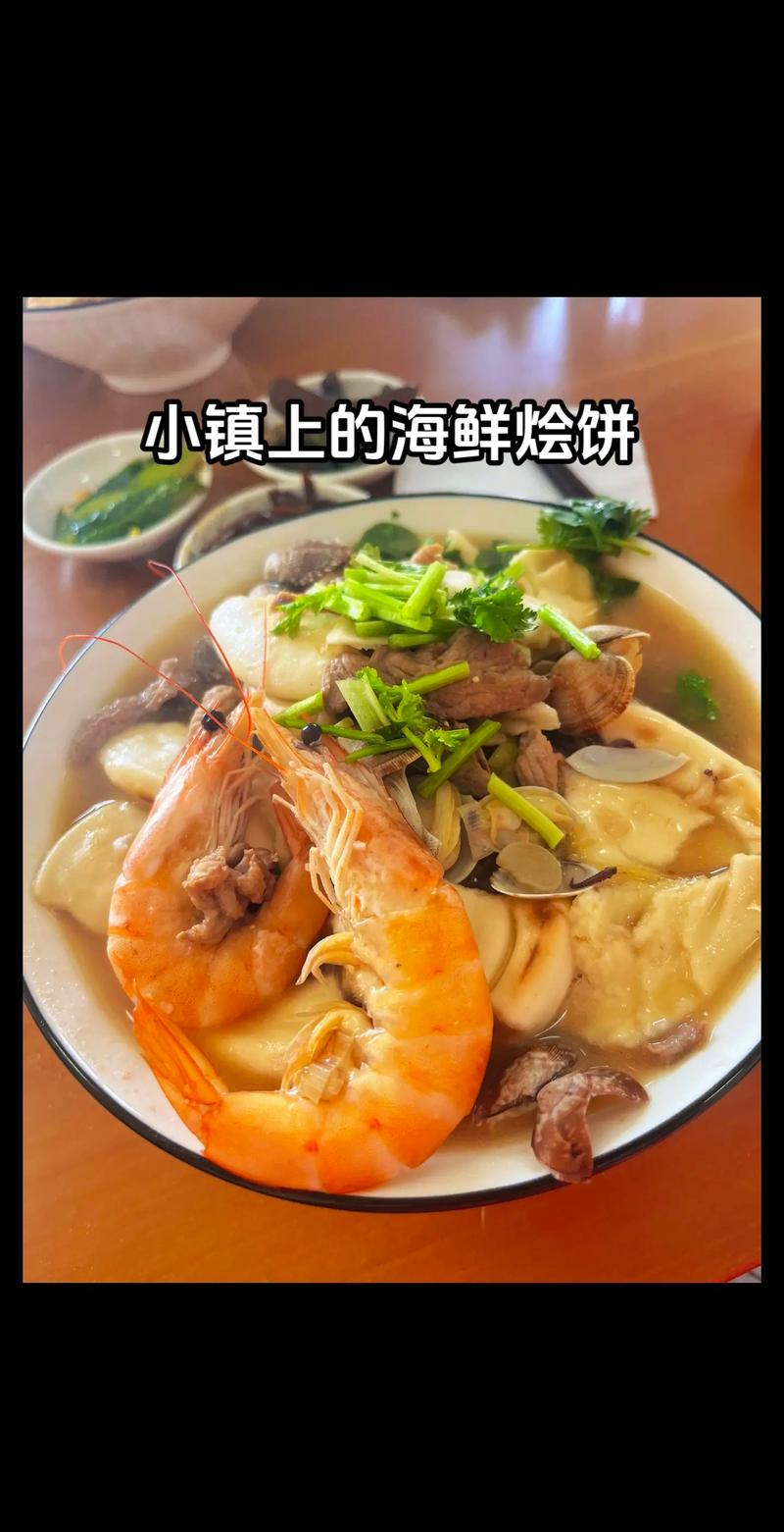 海鲜烩大饼怎么做?图片步骤有吗?-图1 海鲜烩大饼怎么做?图片步骤有吗?-图1