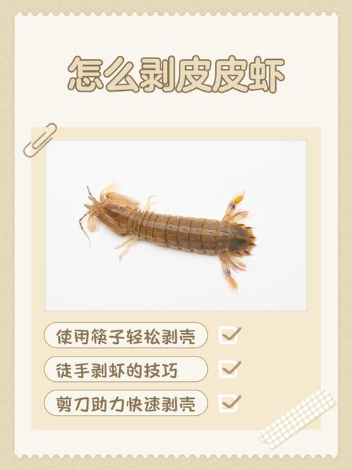 如何有效去除虾子的腥味?-图2 如何有效去除虾子的腥味?-图2