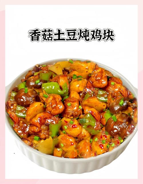 蘑菇土豆怎么炖才入味?-图1 蘑菇土豆怎么炖才入味?-图1