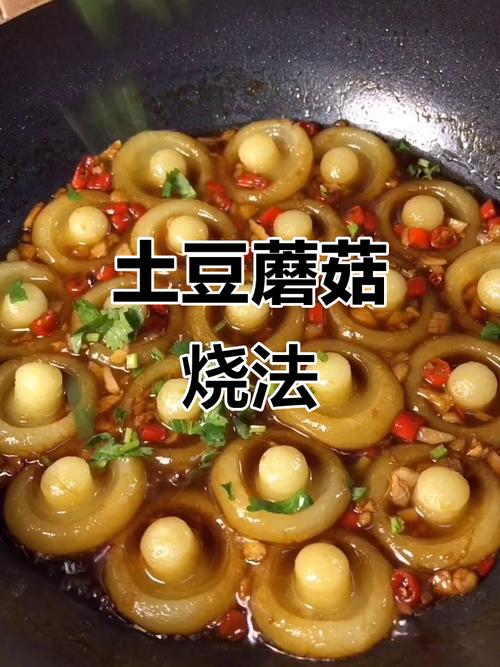 蘑菇土豆怎么炖才入味?-图2 蘑菇土豆怎么炖才入味?-图2