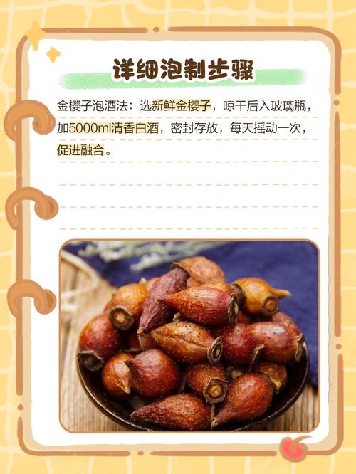 干海鲜泡酒如何有效去腥？-图2