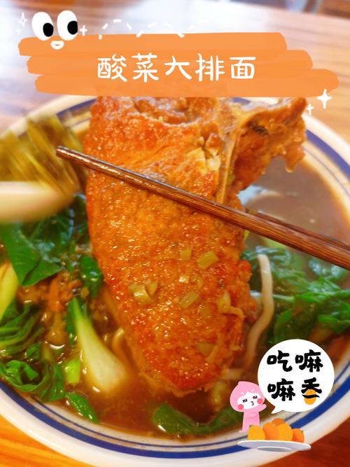 酸菜排骨面家常做法有哪些?-图1 酸菜排骨面家常做法有哪些?-图1