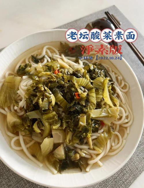 酸菜排骨面家常做法有哪些?-图2 酸菜排骨面家常做法有哪些?-图2