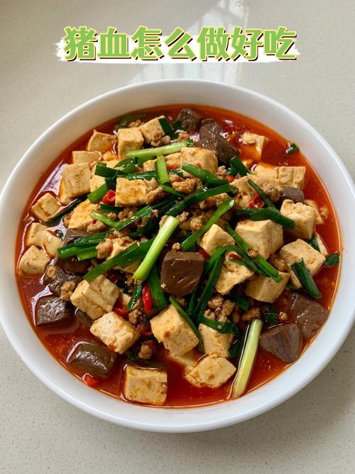 红烧猪血怎么做才好吃？家常做法有哪些？-图3