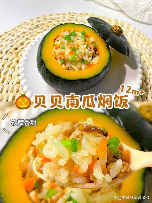 海鲜南瓜盅的做法大全-图2