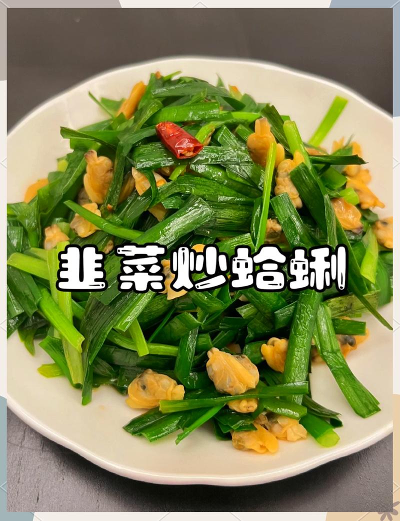 韭菜炒海鲜，如何炒出鲜嫩不腥？-图1