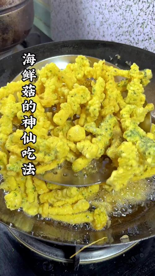 香脆海鲜菇怎么做才够脆?-图3 香脆海鲜菇怎么做才够脆?-图3