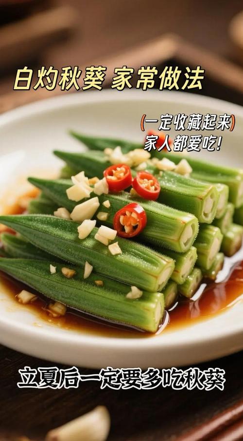 宝宝吃秋葵怎么做才好吃又营养？-图3