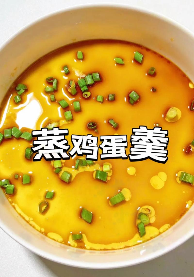 炒蒸鸡蛋怎么做才好吃?-图1 炒蒸鸡蛋怎么做才好吃?-图1