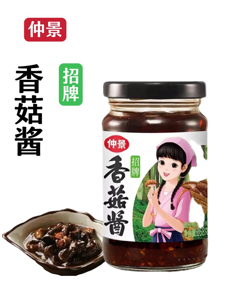 香菇海鲜酱怎么做?-图1 香菇海鲜酱怎么做?-图1