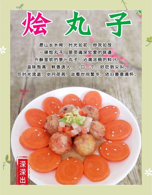 海鲜丸子怎么炒才入味？-图2