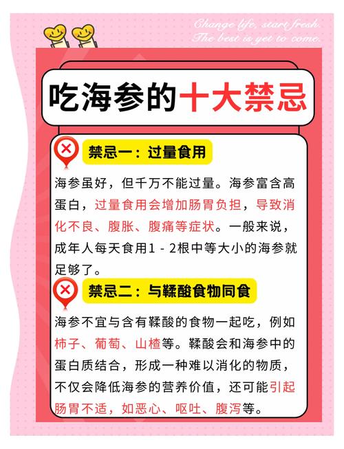 人参为何忌与海鲜同食？-图3