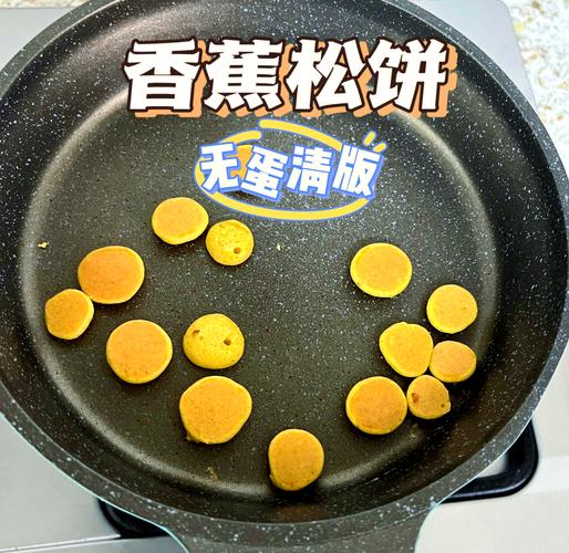 宝宝香蕉松饼不加蛋白能蓬松吗?-图3 宝宝香蕉松饼不加蛋白能蓬松吗?-图3