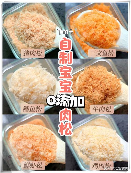 宝宝肉松自己怎么做？关键步骤有哪些？-图2