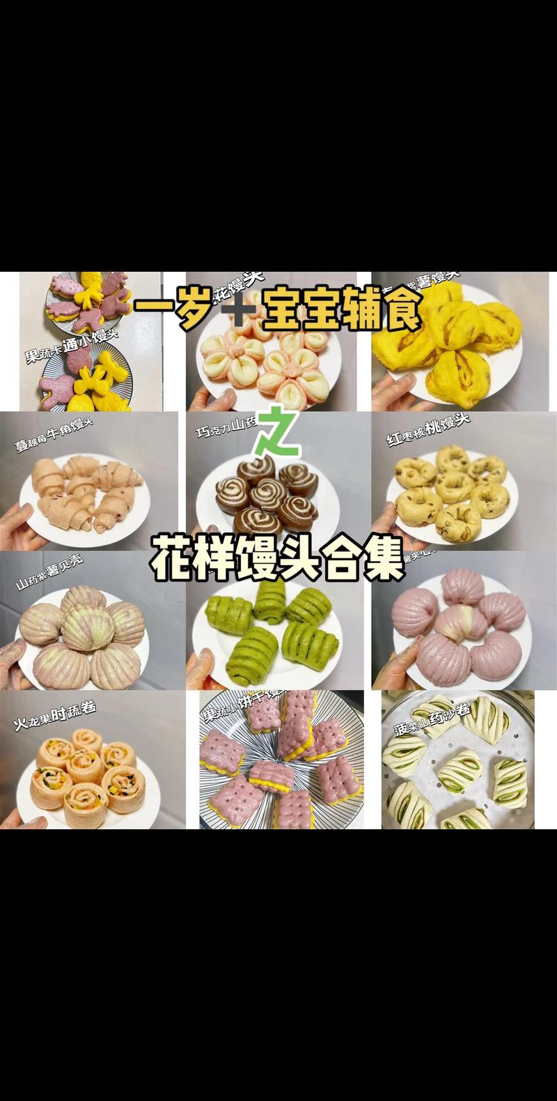 宝宝创意食谱怎么做?-图2 宝宝创意食谱怎么做?-图2