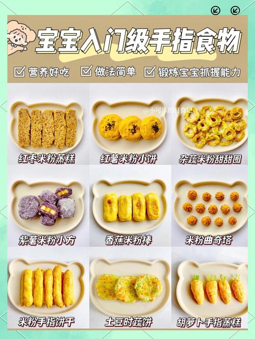 宝宝创意食谱怎么做?-图1 宝宝创意食谱怎么做?-图1