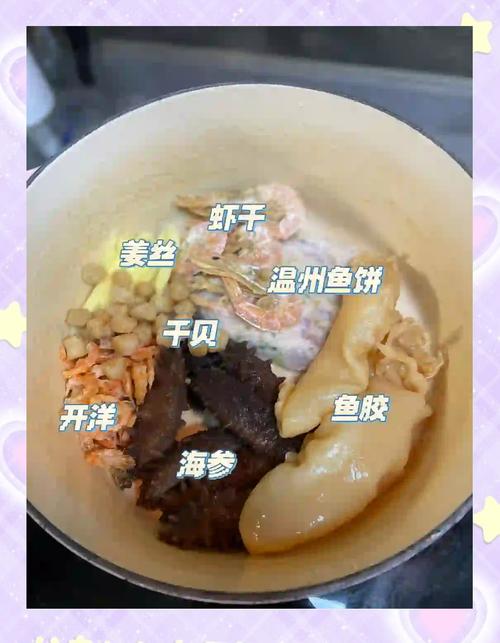 海参虾仁怎么熬海鲜粥-图3 海参虾仁怎么熬海鲜粥-图3