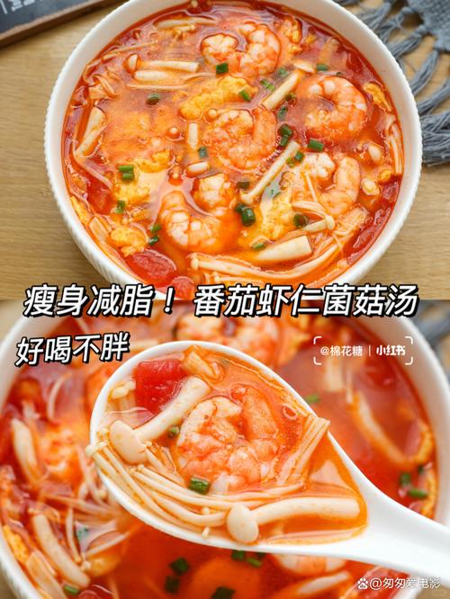 西红柿海鲜菇营养价值有多高？-图2