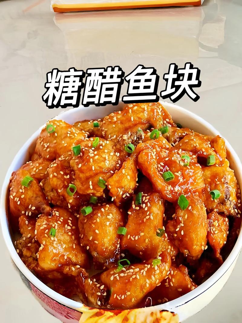 糖醋鱼家常做法怎么做?-图1 糖醋鱼家常做法怎么做?-图1