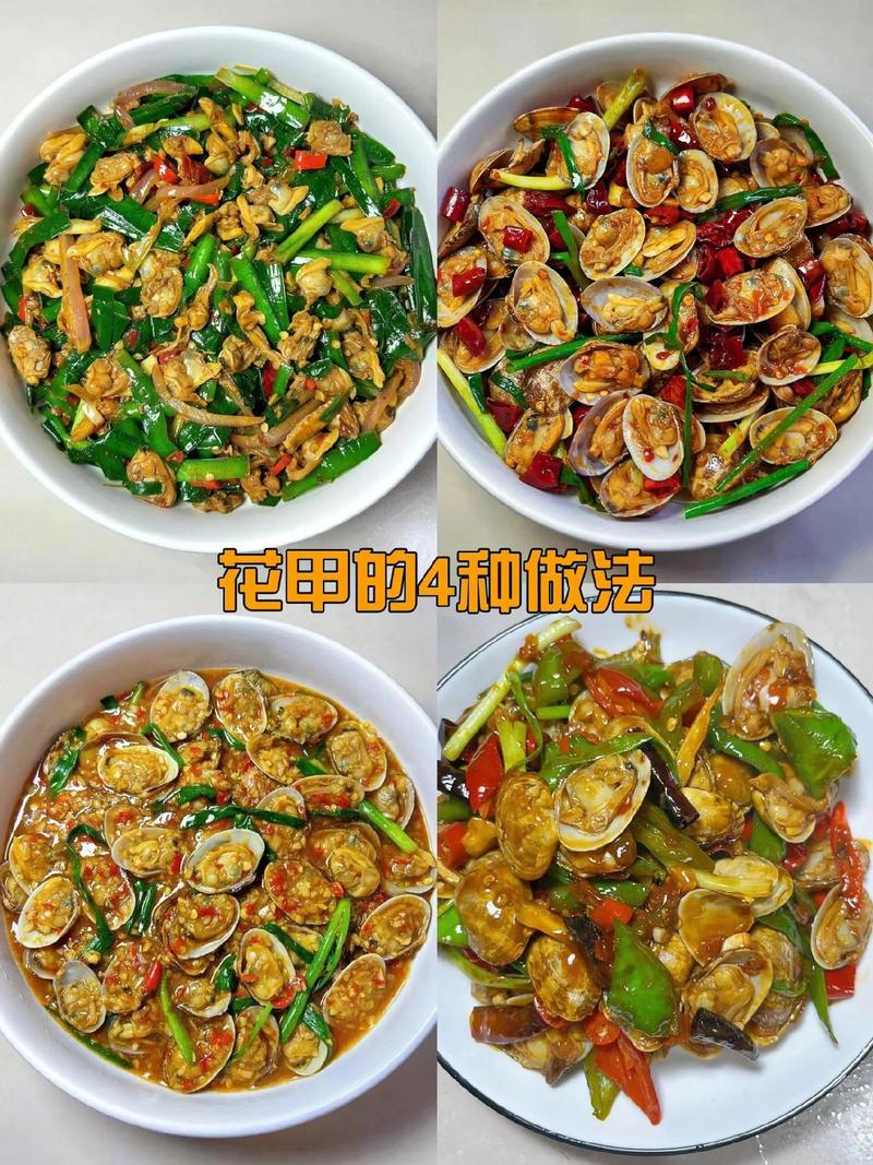 花甲海鲜家常做法有哪些?-图1 花甲海鲜家常做法有哪些?-图1