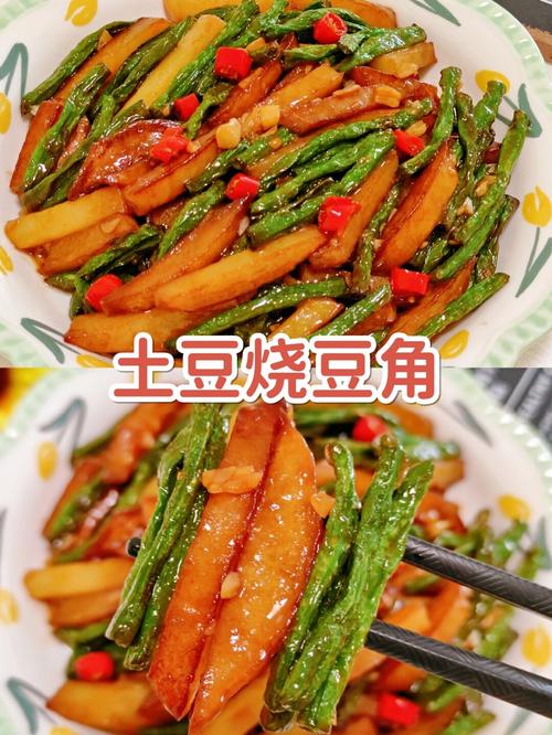 土豆炒黄豆家常做法有哪些？-图1