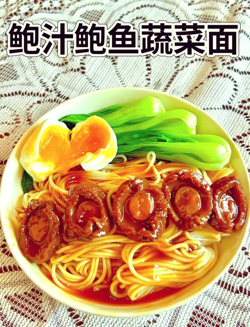 宝宝鲍鱼面怎么做?宝宝辅食鲍鱼面做法?-图1 宝宝鲍鱼面怎么做?宝宝辅食鲍鱼面做法?-图1