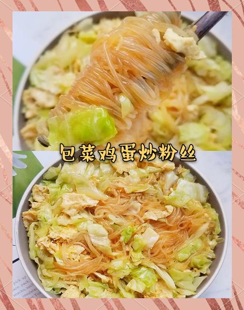 鸡蛋蒸粉丝怎么做才好吃?-图3 鸡蛋蒸粉丝怎么做才好吃?-图3