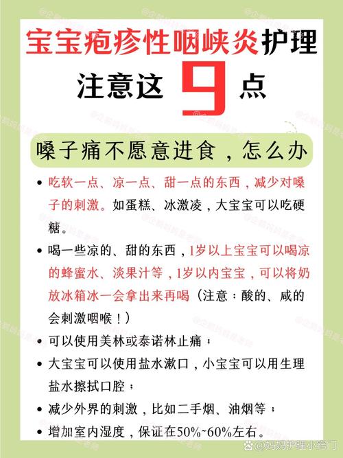 宝宝喉咙红肿,吃什么食疗能好得快?-图1 宝宝喉咙红肿,吃什么食疗能好得快?-图1