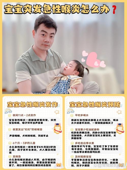 宝宝喉咙红肿,吃什么食疗能好得快?-图3 宝宝喉咙红肿,吃什么食疗能好得快?-图3